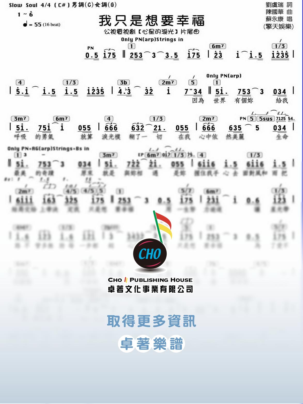 我只是想要幸福